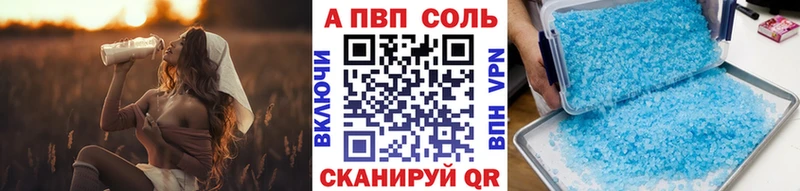 Альфа ПВП кристаллы Красный Кут