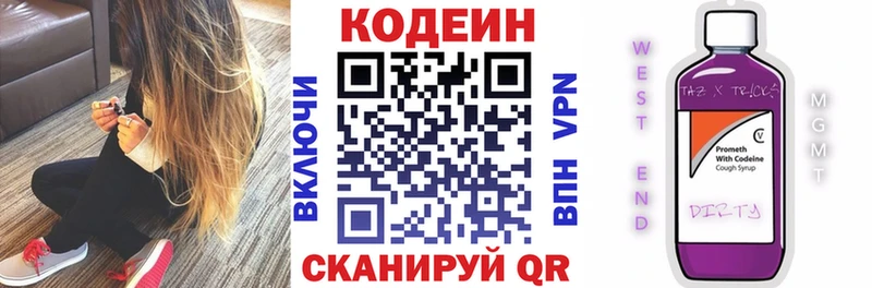 Купить закладки  Красный Кут  Codein напиток Lean (лин) 