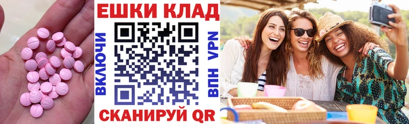ЭКСТАЗИ диски  Купить закладки  Красный Кут 
