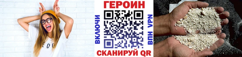 ГЕРОИН герыч  Купить  Красный Кут 