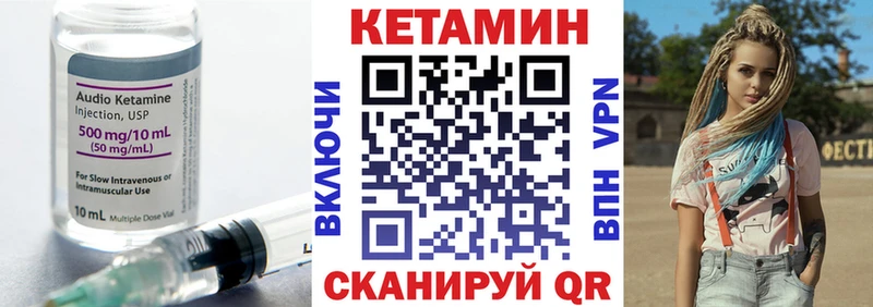 КЕТАМИН VHQ  Купить закладки  Красный Кут 