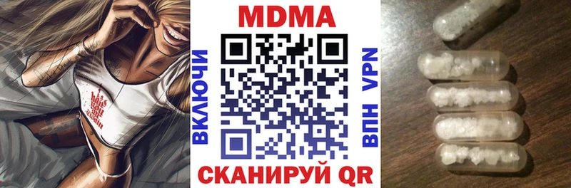 MDMA молли  Купить где  Красный Кут 
