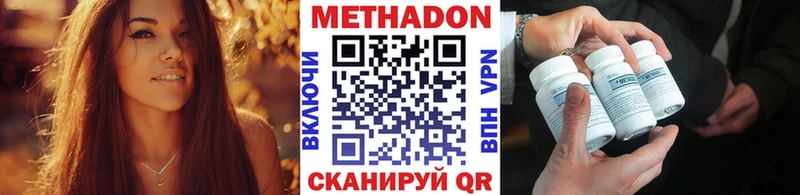 Метадон methadone  Купить  Красный Кут 
